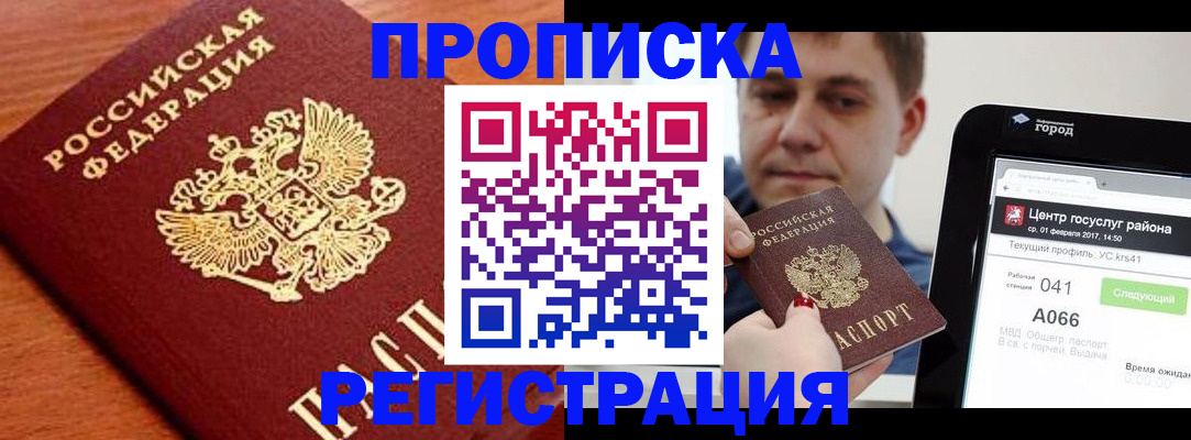 пропишу в квартире в Анжеро-Судженске