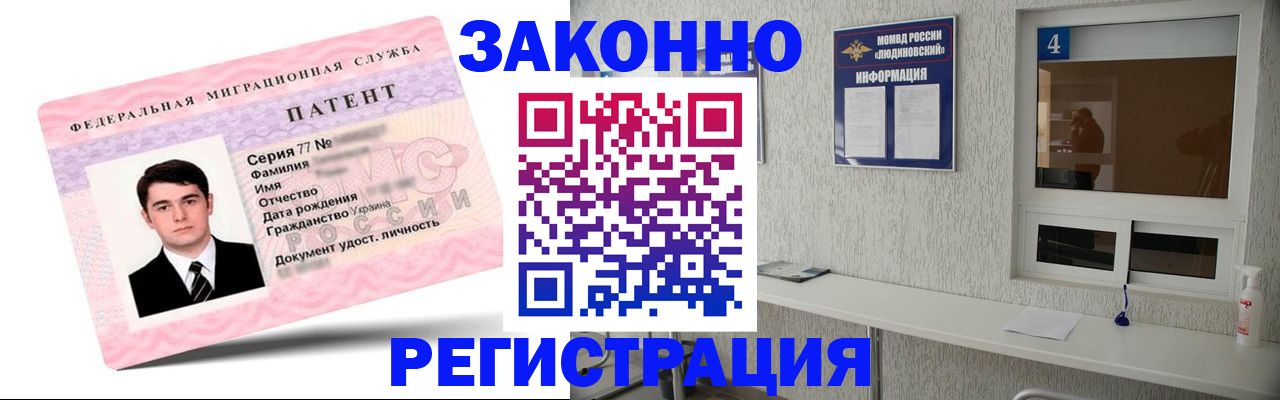 миграционный учет в Анжеро-Судженске