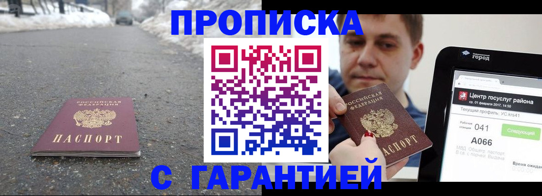прописка ребенка в Анжеро-Судженске